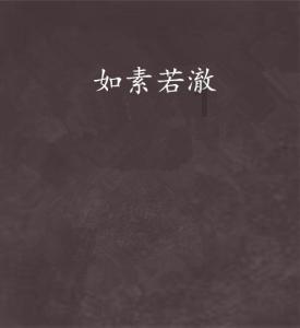 我是你的什么？
